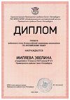 2024-2025 Миляева Эвелина 10л английский язык (Салогубова А.Е.)